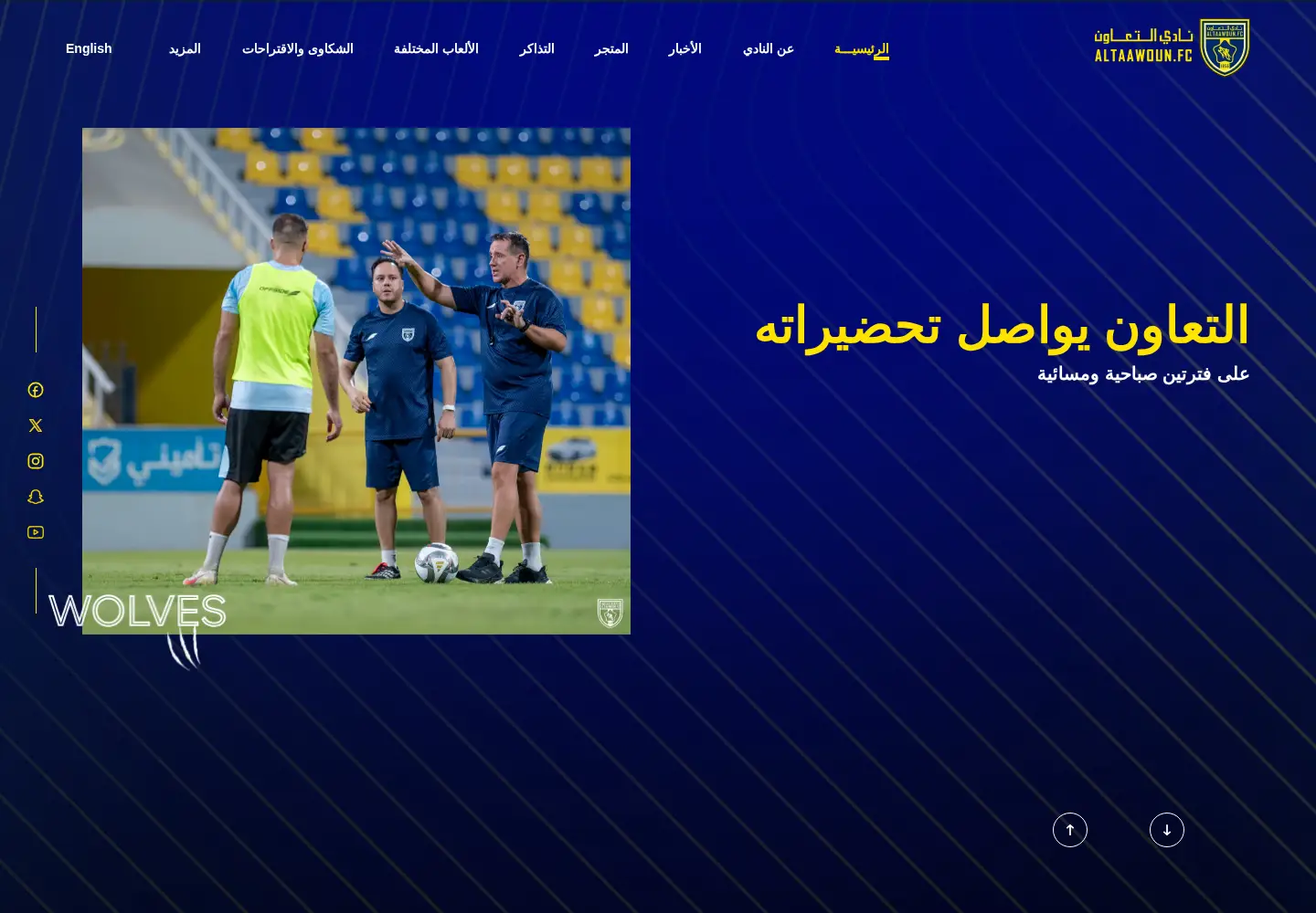 Screenshot of altaawounfc.com