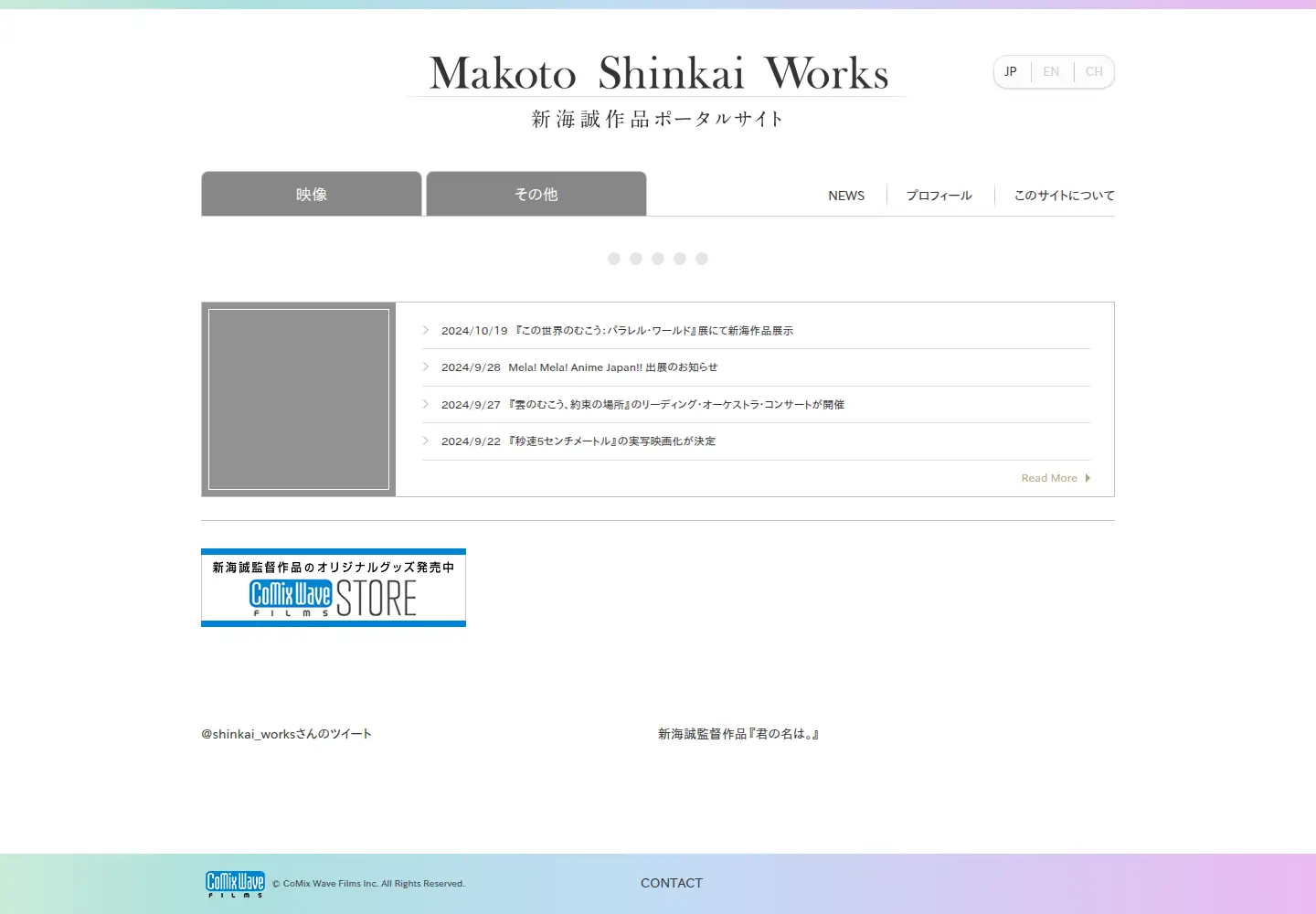 Screenshot of shinkaiworks.com