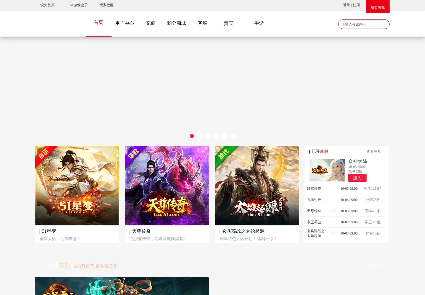 Screenshot of 51.com