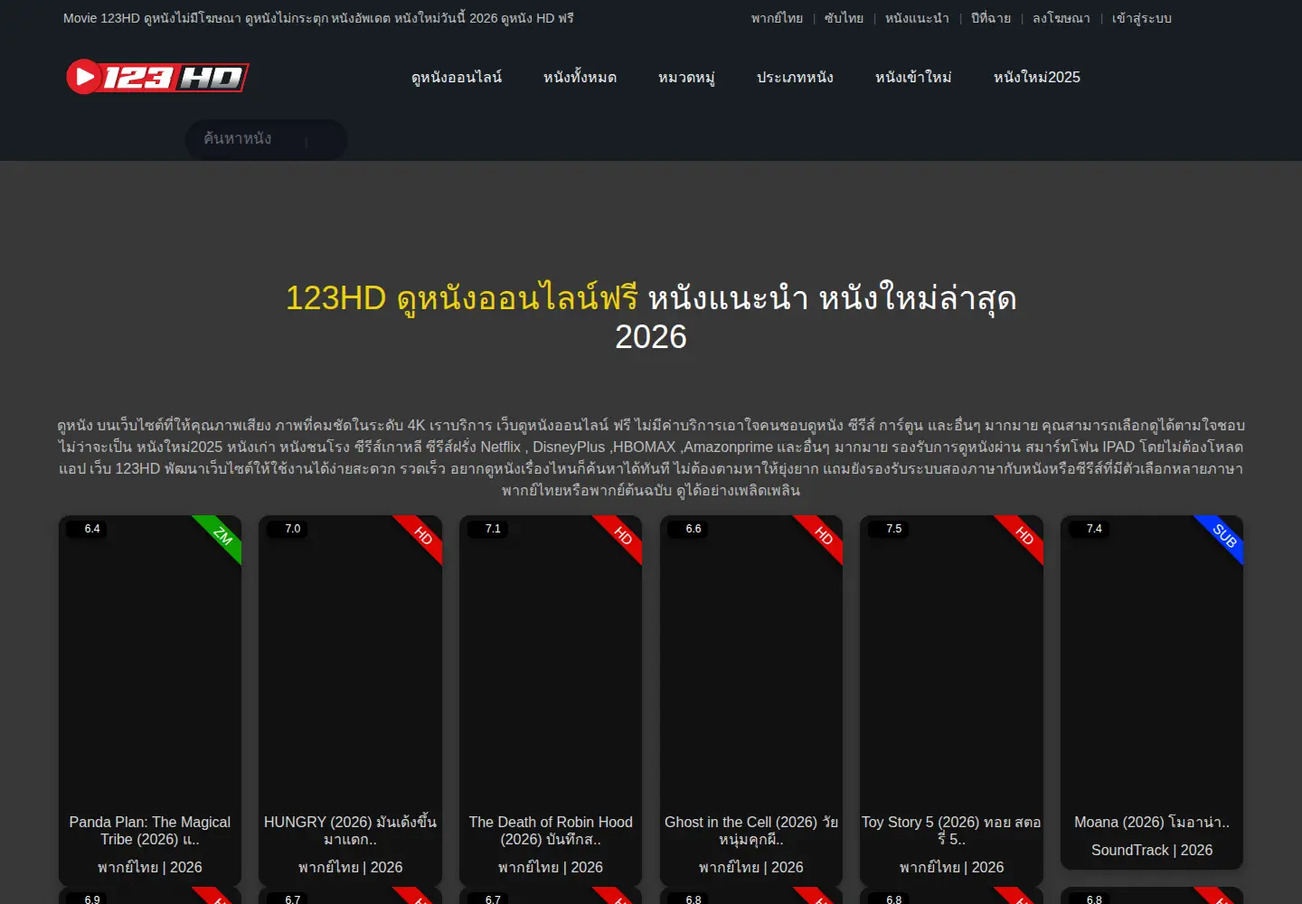 Captured homepage of shorthistory.org in the current scan