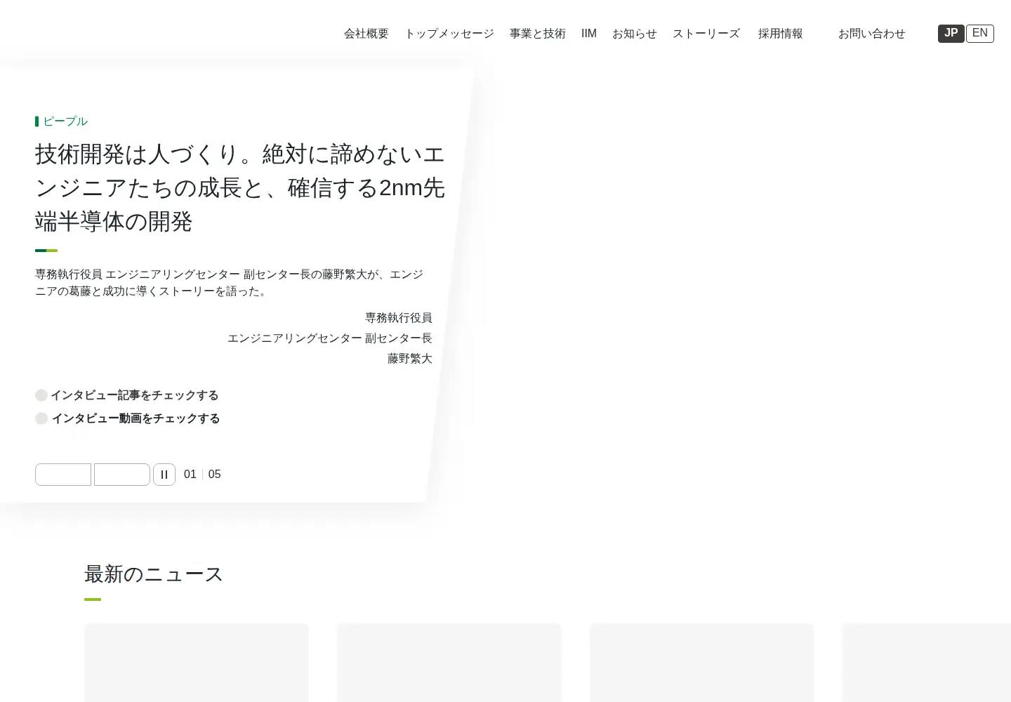 Screenshot of rapidus.inc