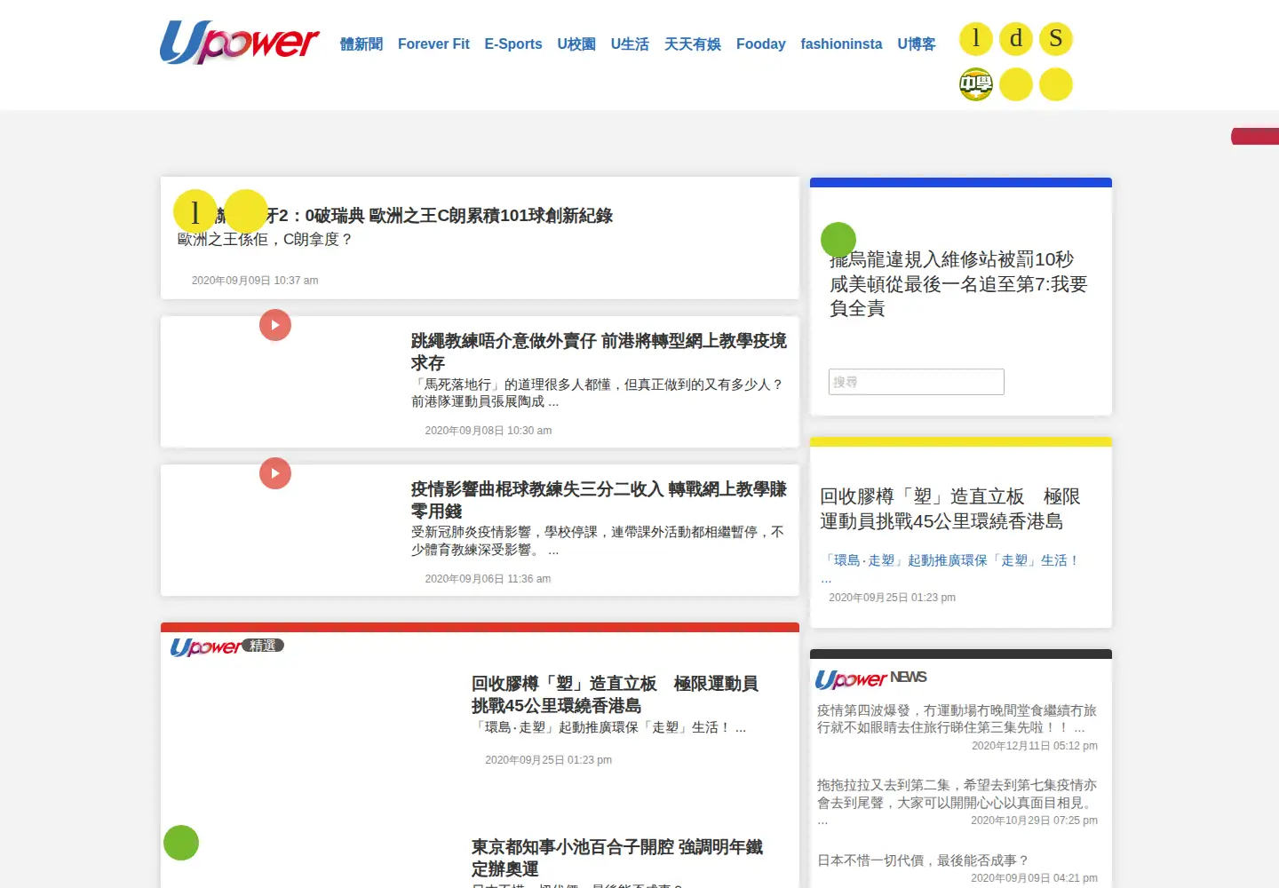 Screenshot of upower.com.hk