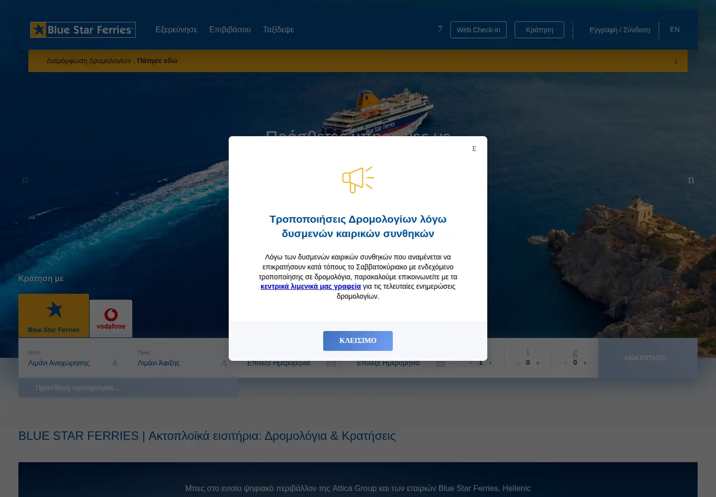 Screenshot of bluestarferries.com