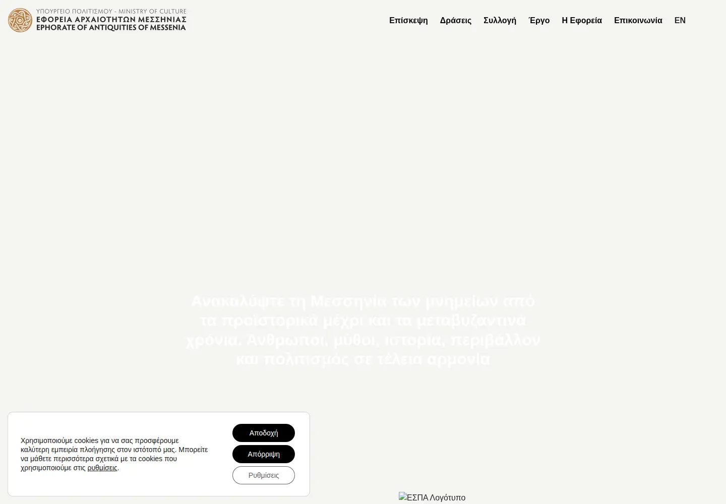 Screenshot of efamess.gr