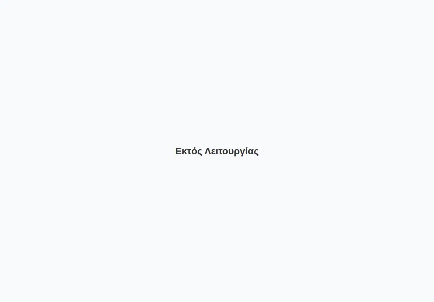 Captured homepage of hfc.gr in the current scan
