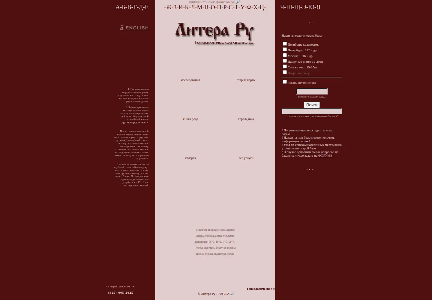 Screenshot of litera-ru.ru