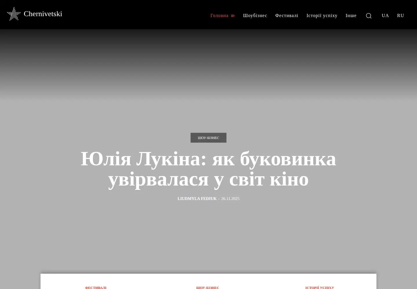 Captured homepage of chernivetski.info in the current scan