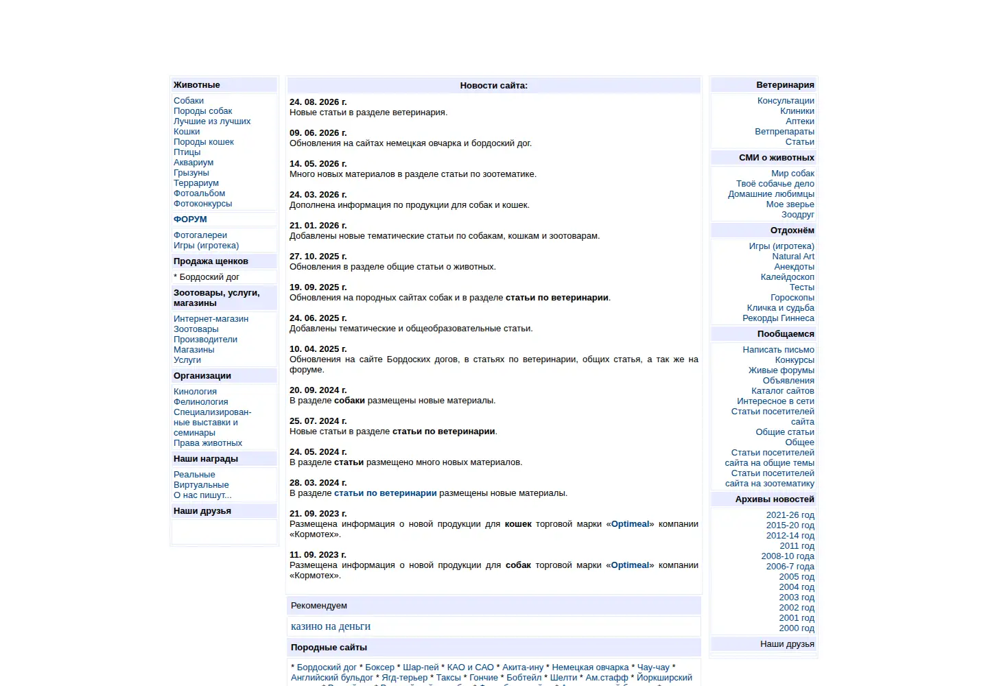Screenshot of petsinform.com