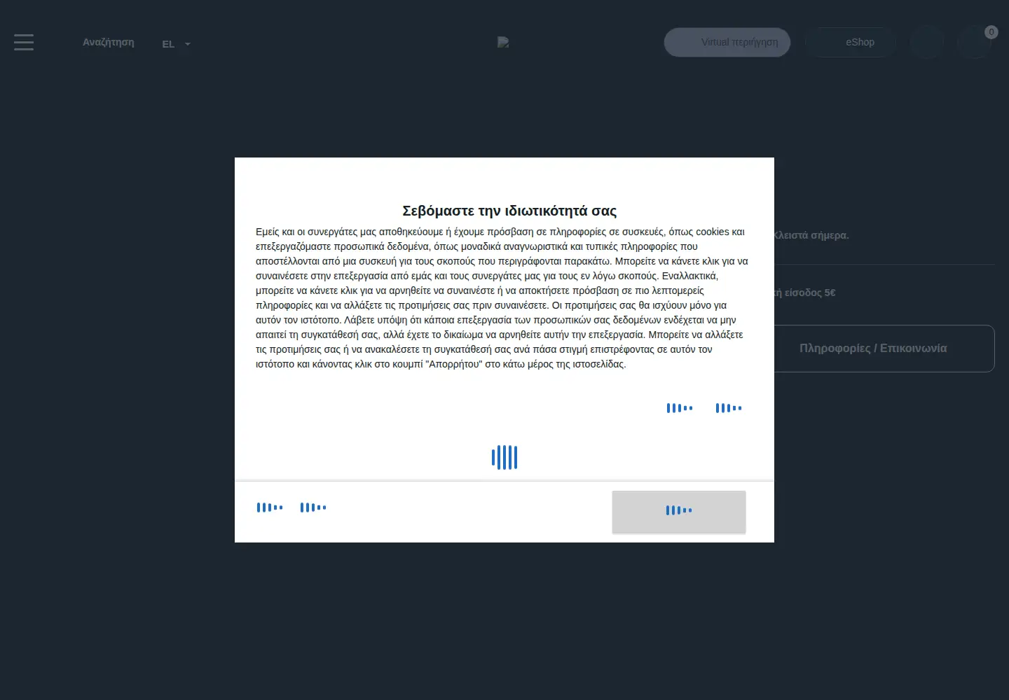 Screenshot of averoffmuseum.gr