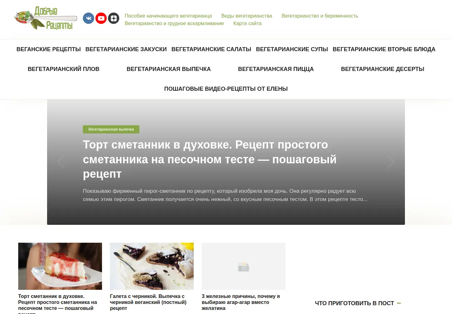 Captured homepage of perfectfood.ru in the current scan