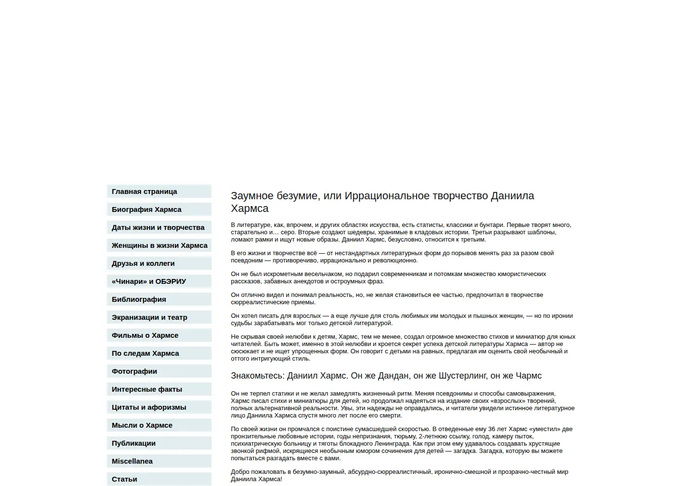 Screenshot of d-harms.ru