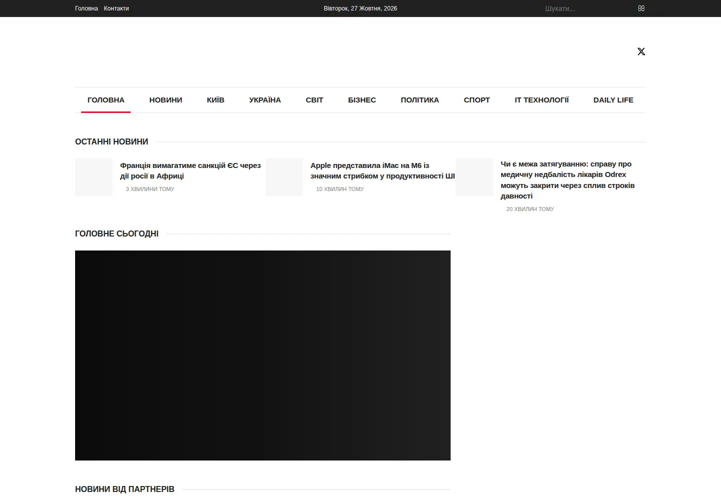 Screenshot of daily.com.ua