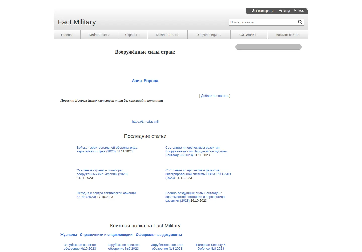 Screenshot of factmil.com