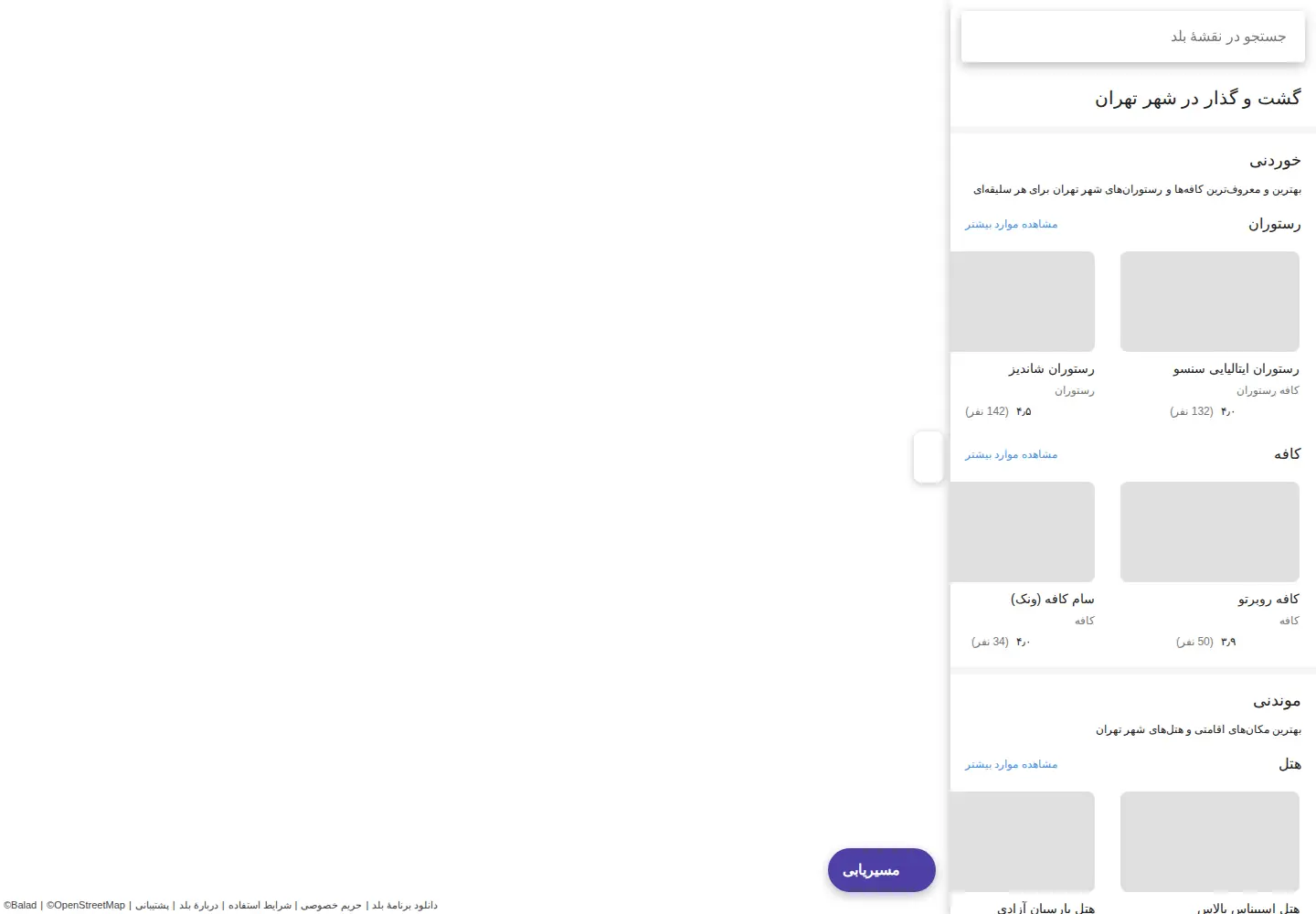 Screenshot of balad.ir