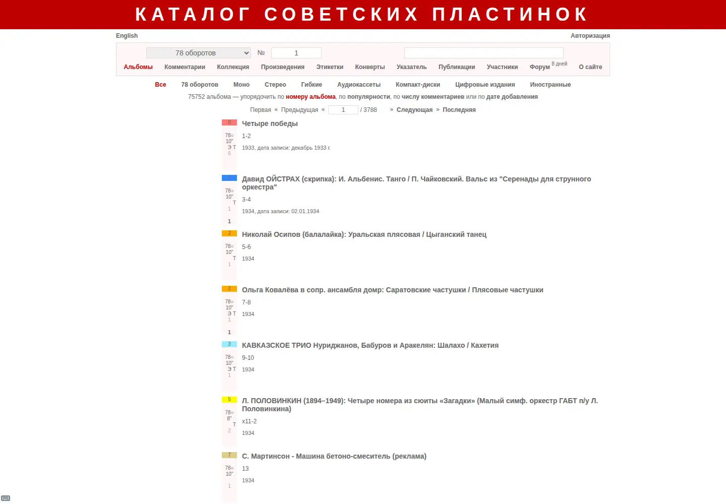 Captured homepage of records.su in the current scan