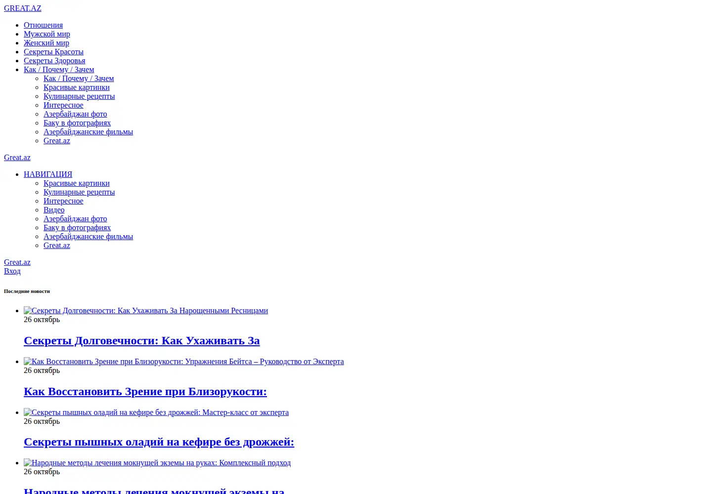 Captured homepage of great.az in the current scan