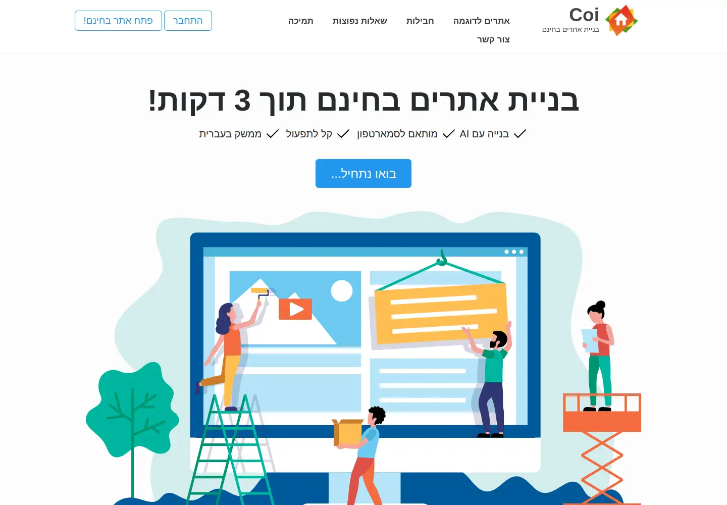 Screenshot of coi.co.il