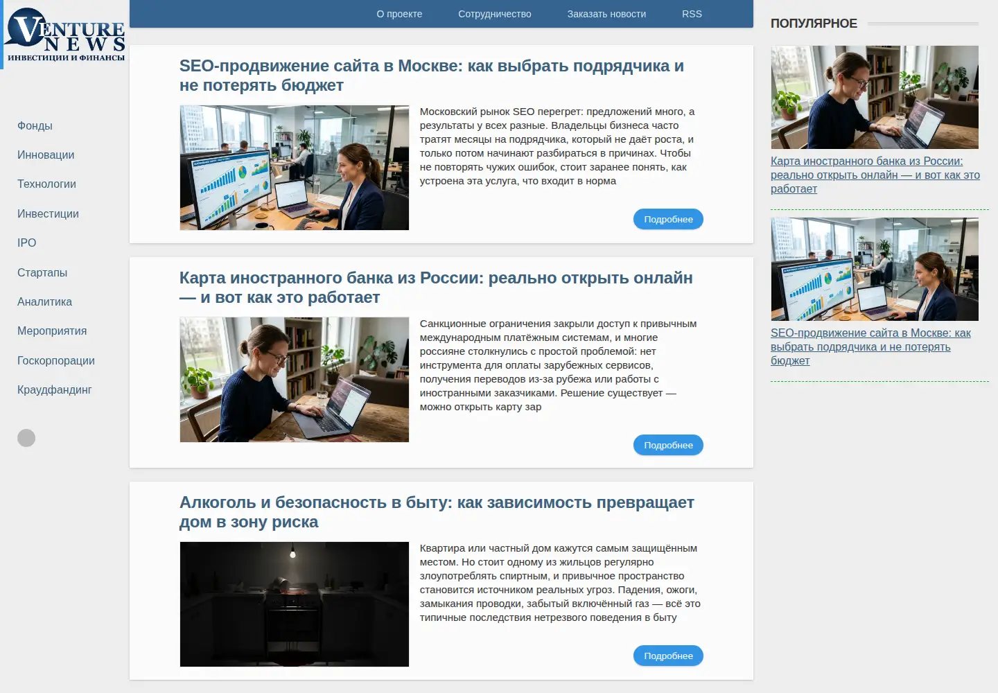 Screenshot of venture-news.ru