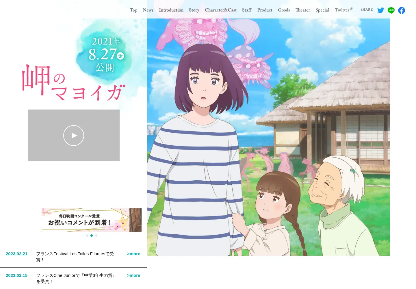 Screenshot of misakinomayoiga.com