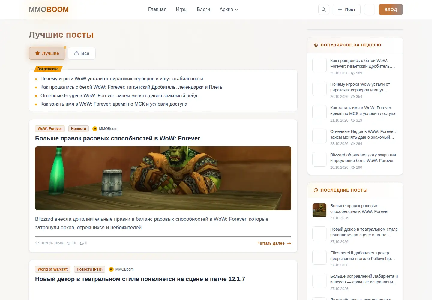 Screenshot of mmoboom.ru