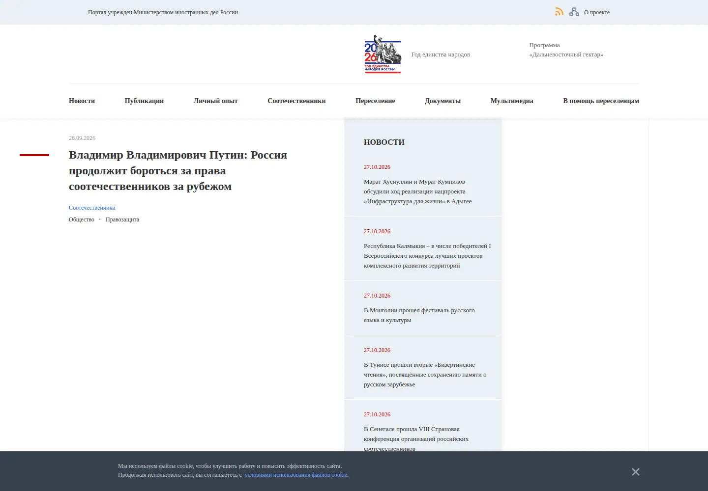 Captured homepage of ruvek.ru in the current scan