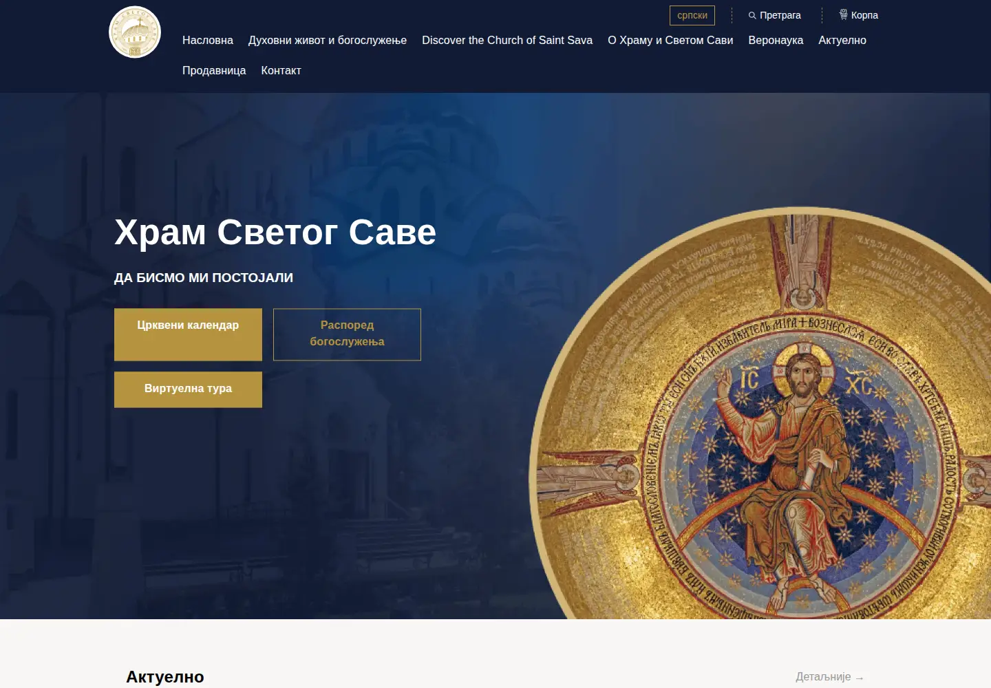 Captured homepage of hramsvetogsave.rs in the current scan