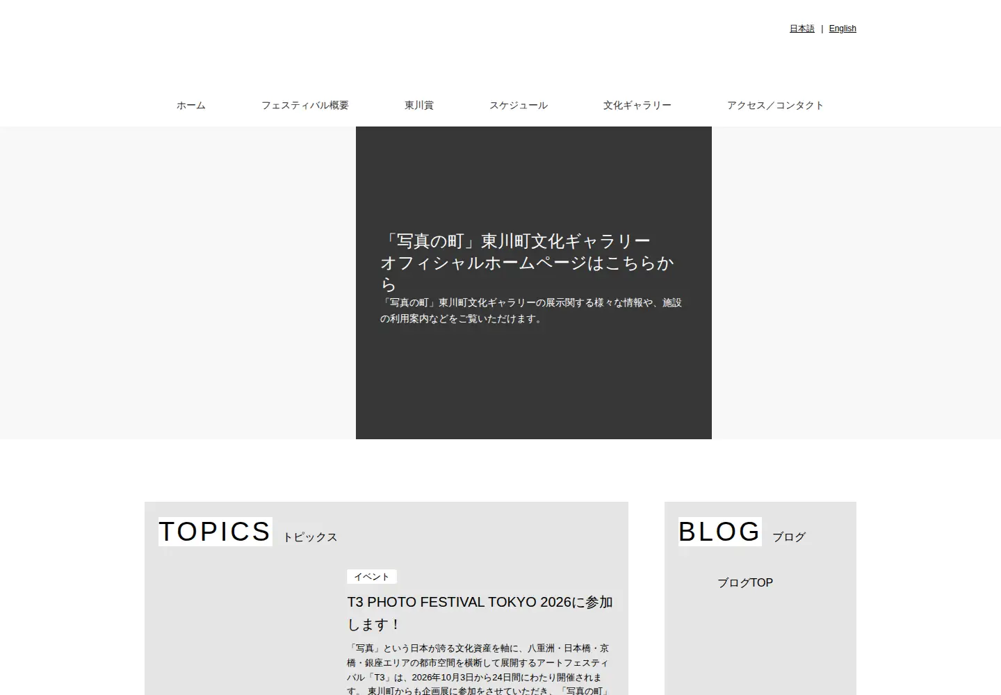 Screenshot of photo-town.jp