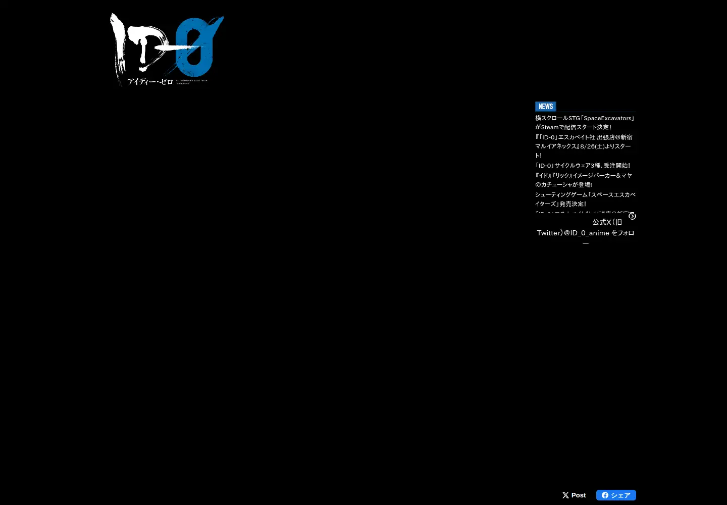 Screenshot of id-zero.com