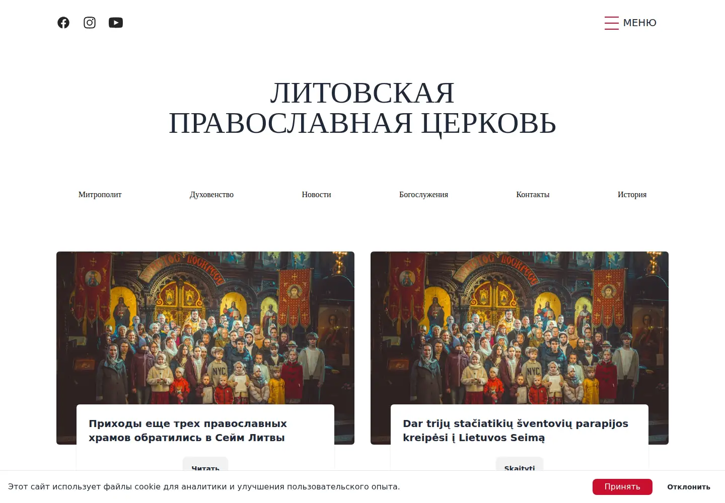 Screenshot of orthodoxy.lt