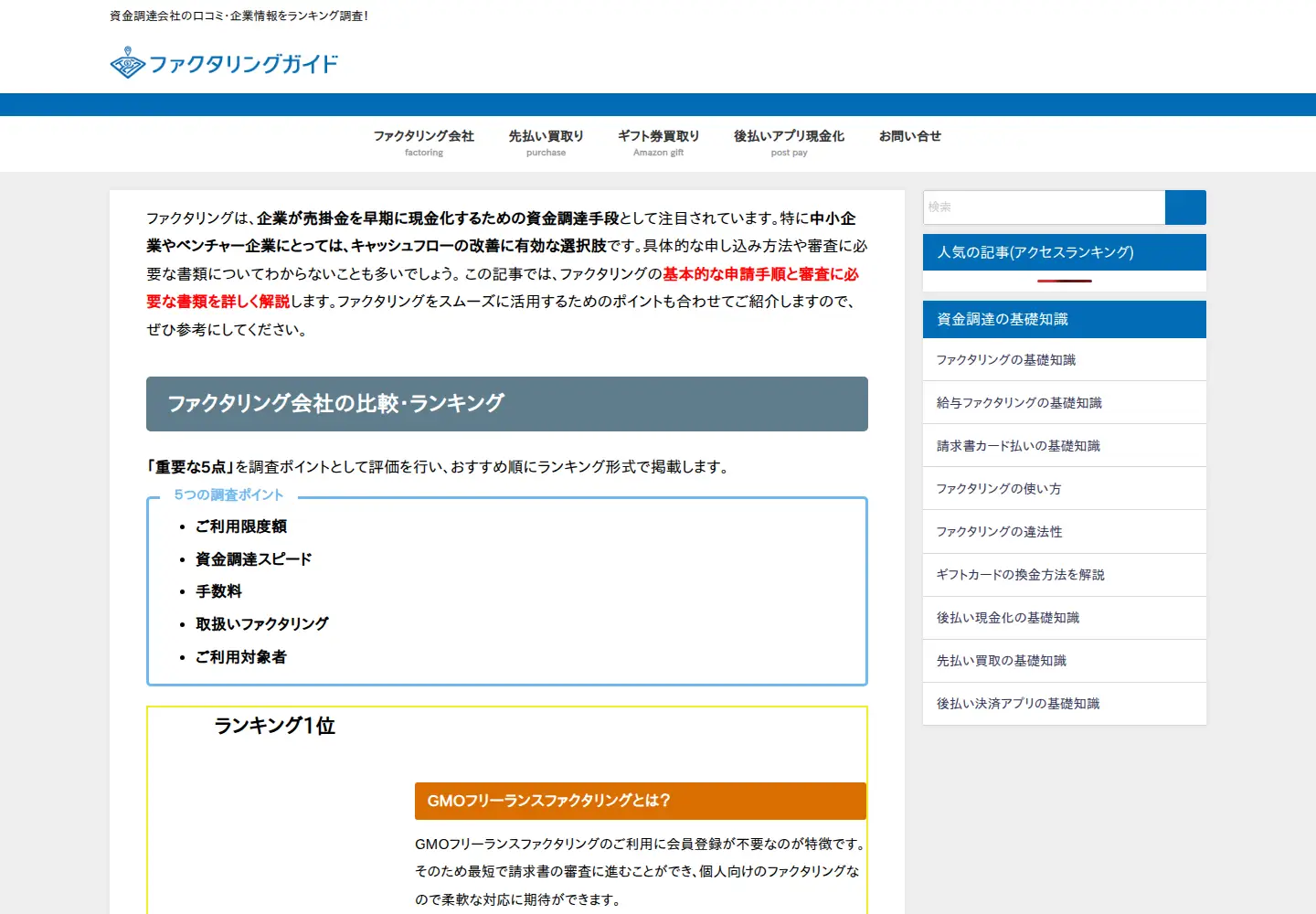 Captured homepage of 109news.jp in the current scan