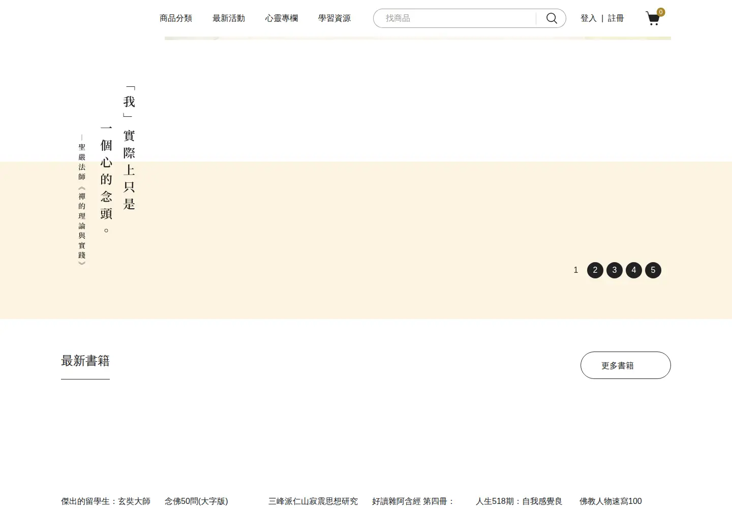 Screenshot of ddc.com.tw