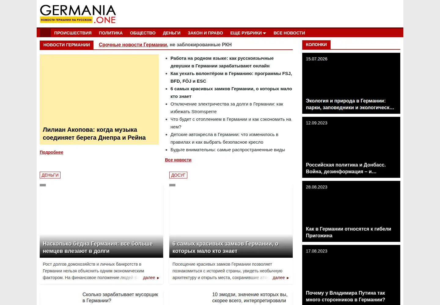 Screenshot of germania.one