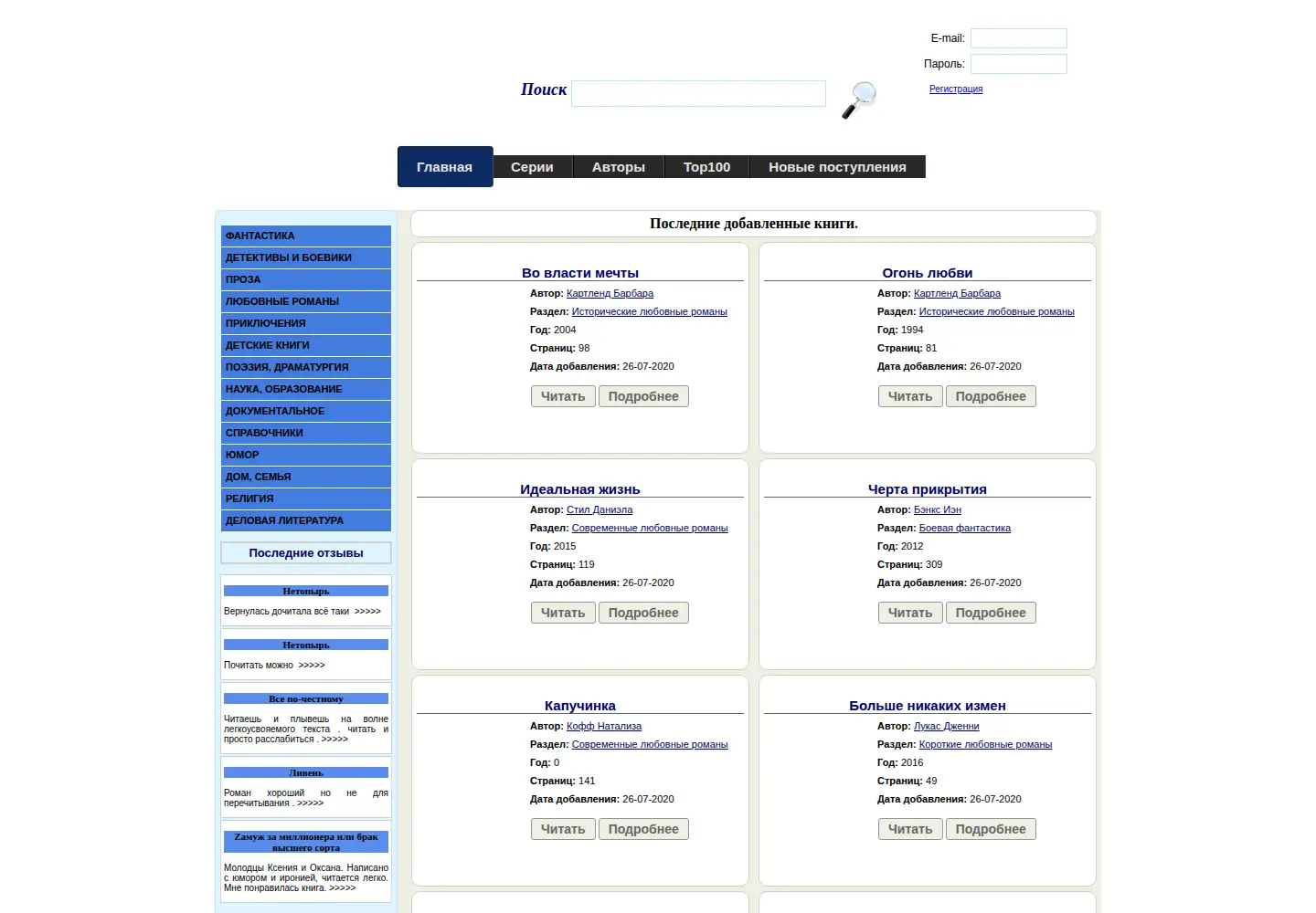 Captured homepage of book-online.com.ua in the current scan