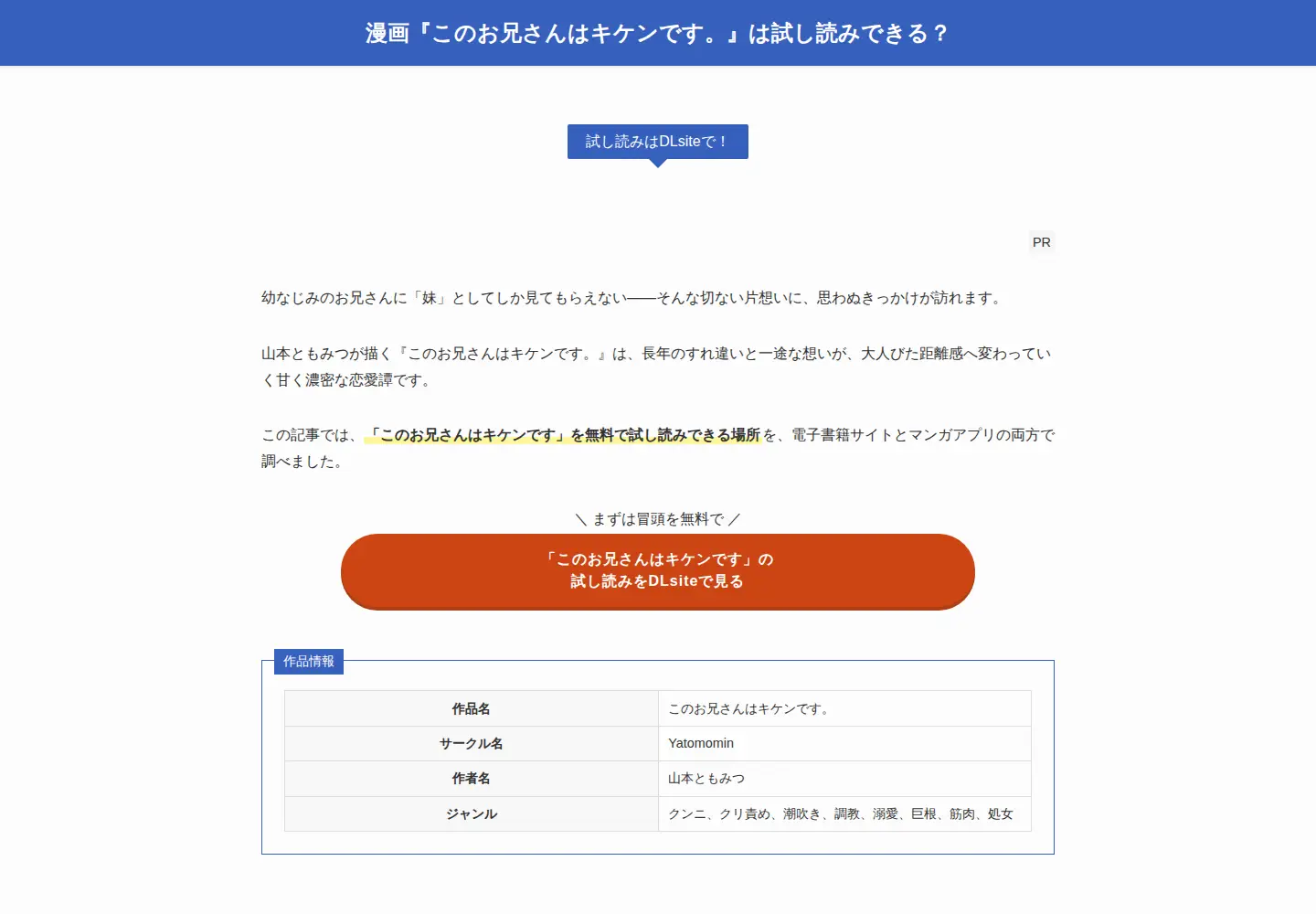 Captured homepage of toyama-city-ed.jp in the current scan