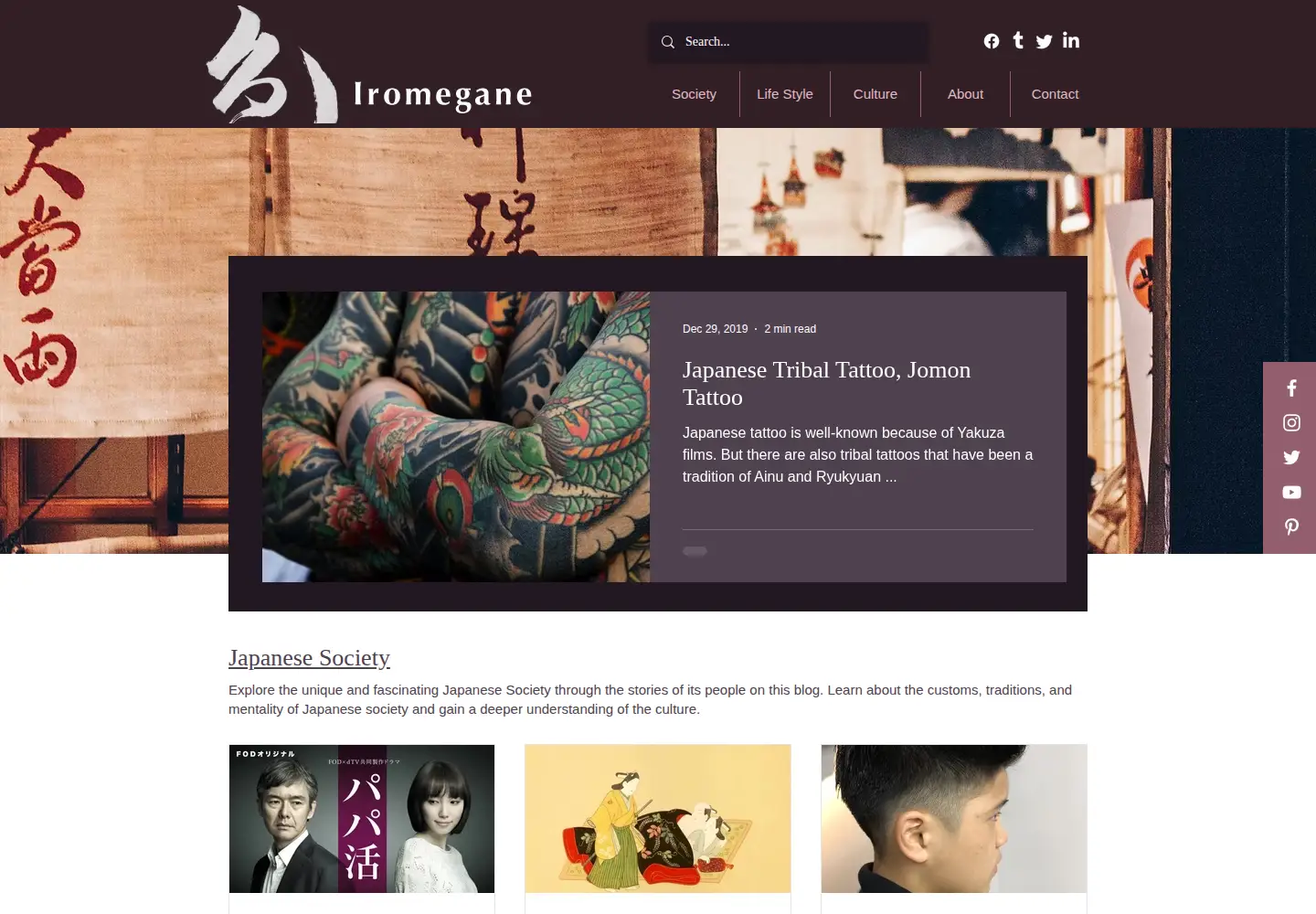 Screenshot of iromegane.com