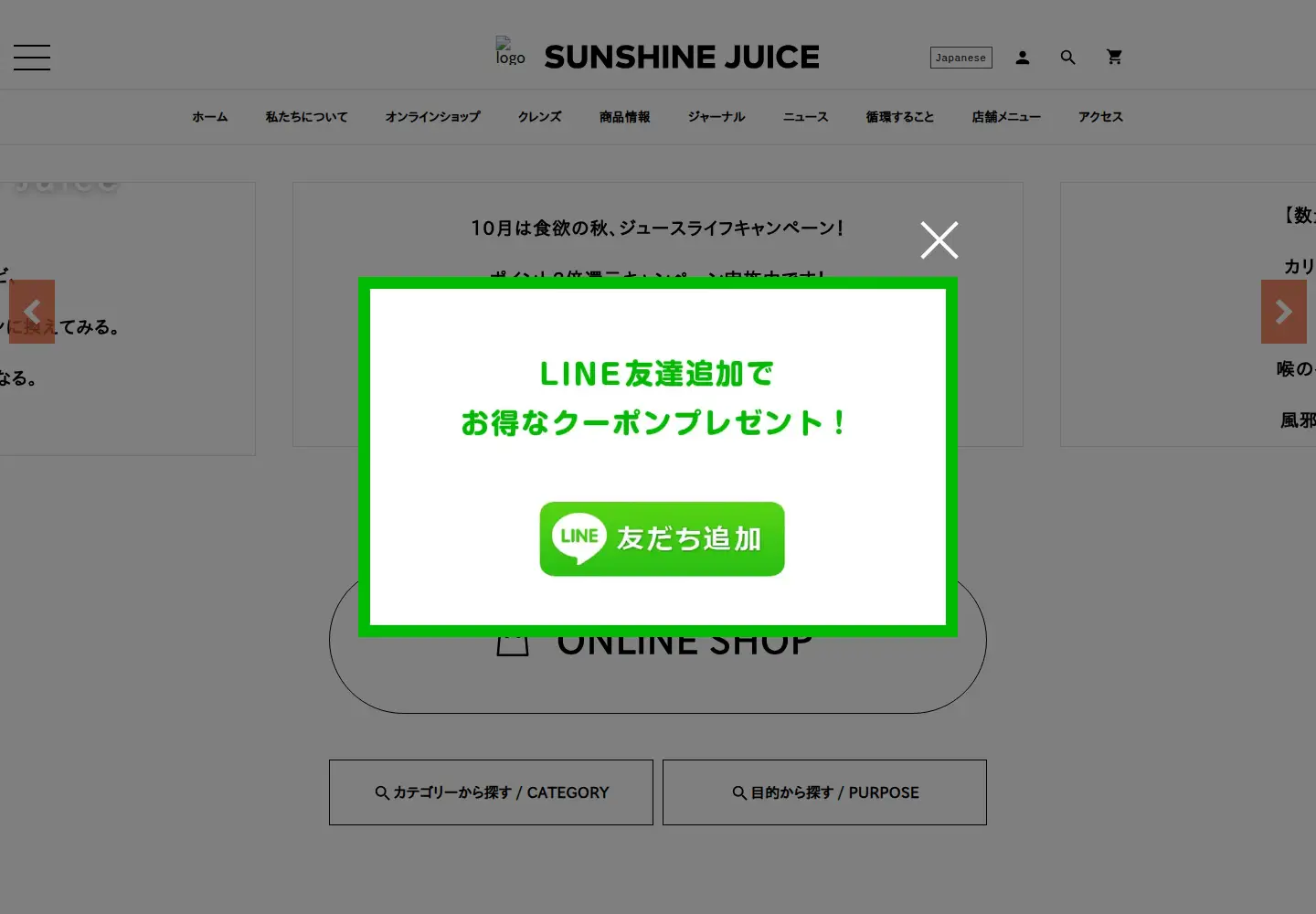 Screenshot of sunshinejuice.jp