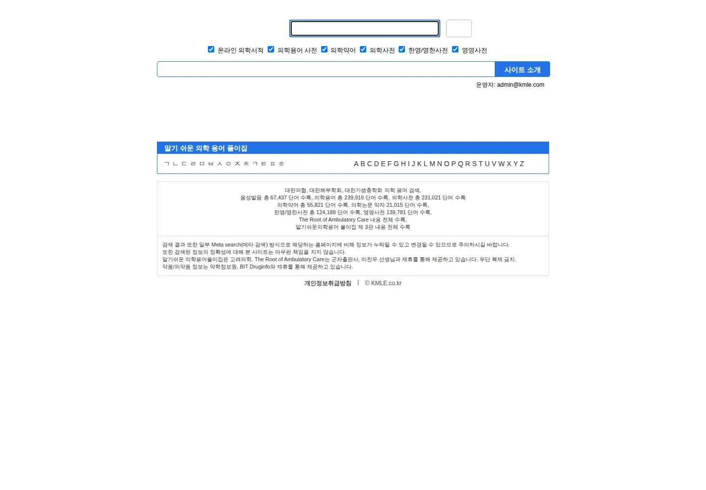 Screenshot of kmle.co.kr