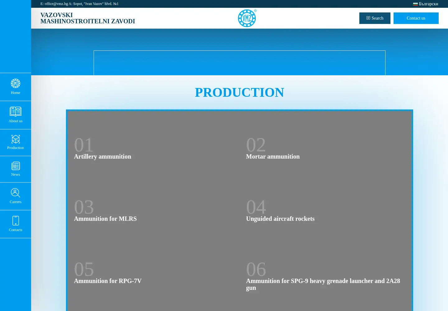 Screenshot of vmz.bg