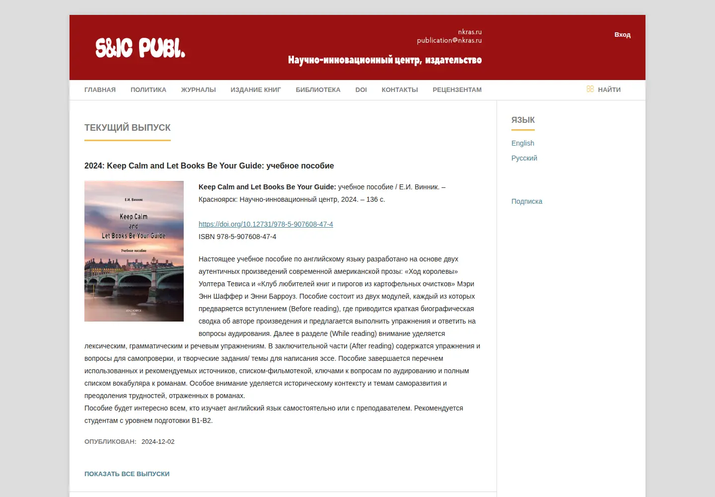 Screenshot of nkras.ru