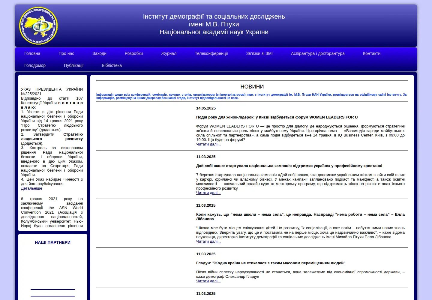 Screenshot of idss.org.ua