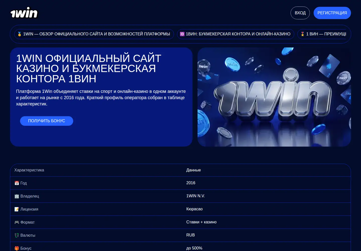 Screenshot of web2edu.ru