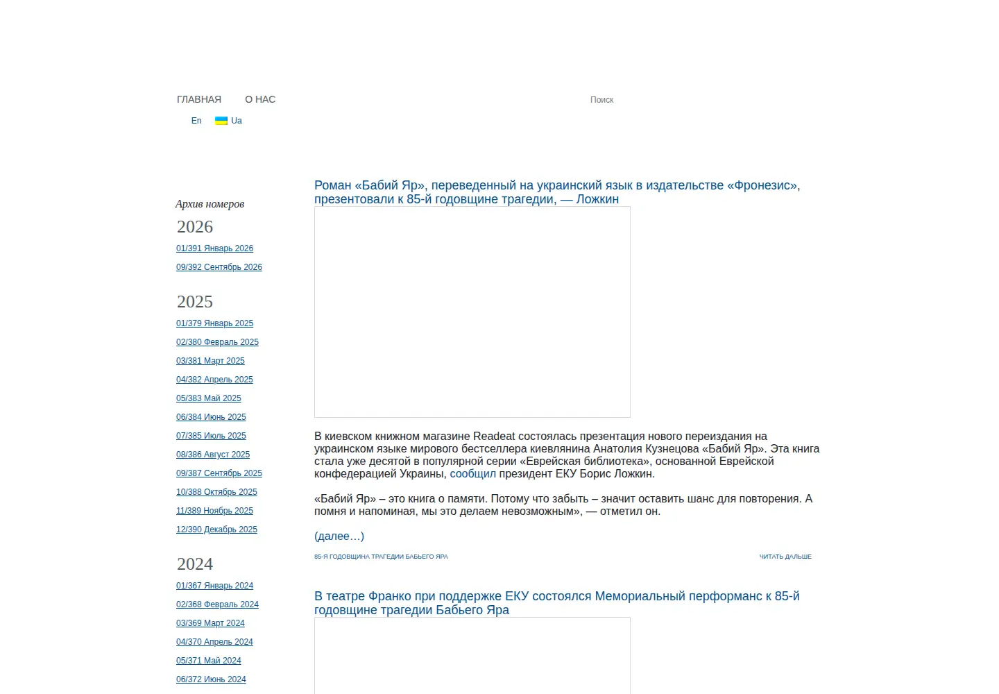 Captured homepage of jew-observer.com in the current scan