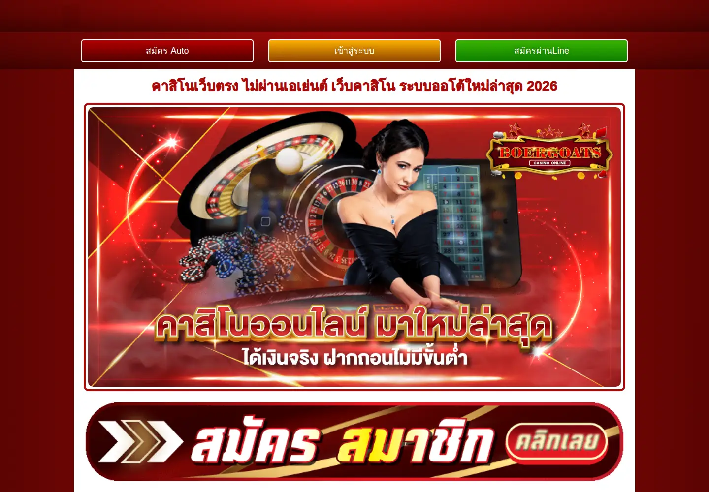 Captured homepage of shrimpnews.com in the current scan