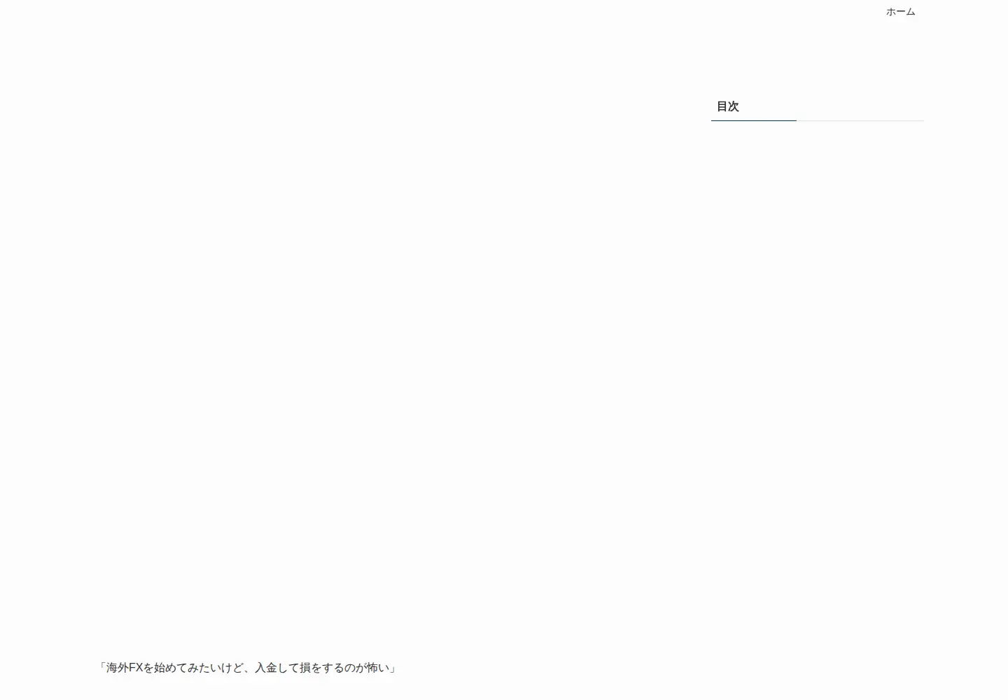 Captured homepage of holland.or.jp in the current scan