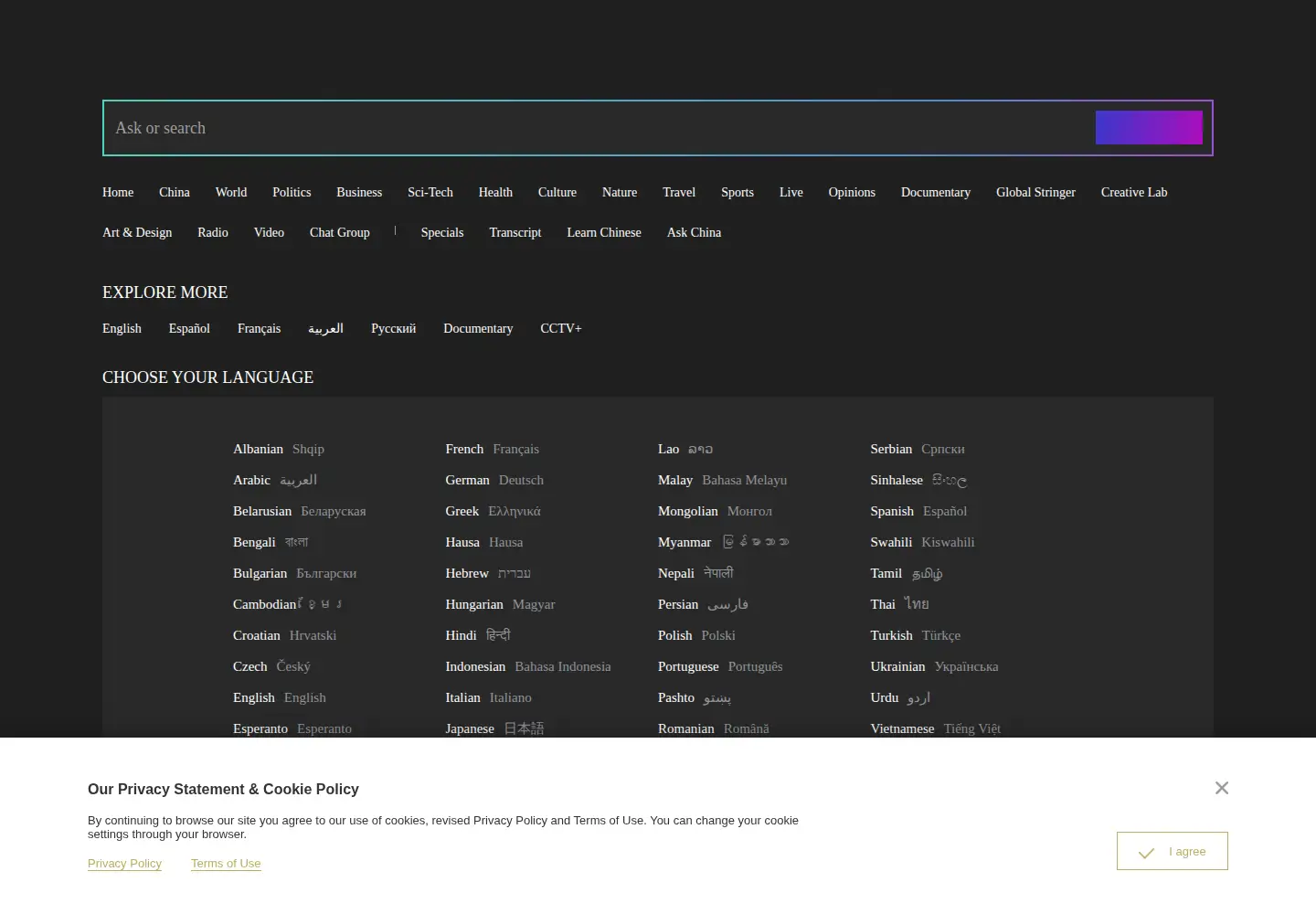 Screenshot of cri.cn