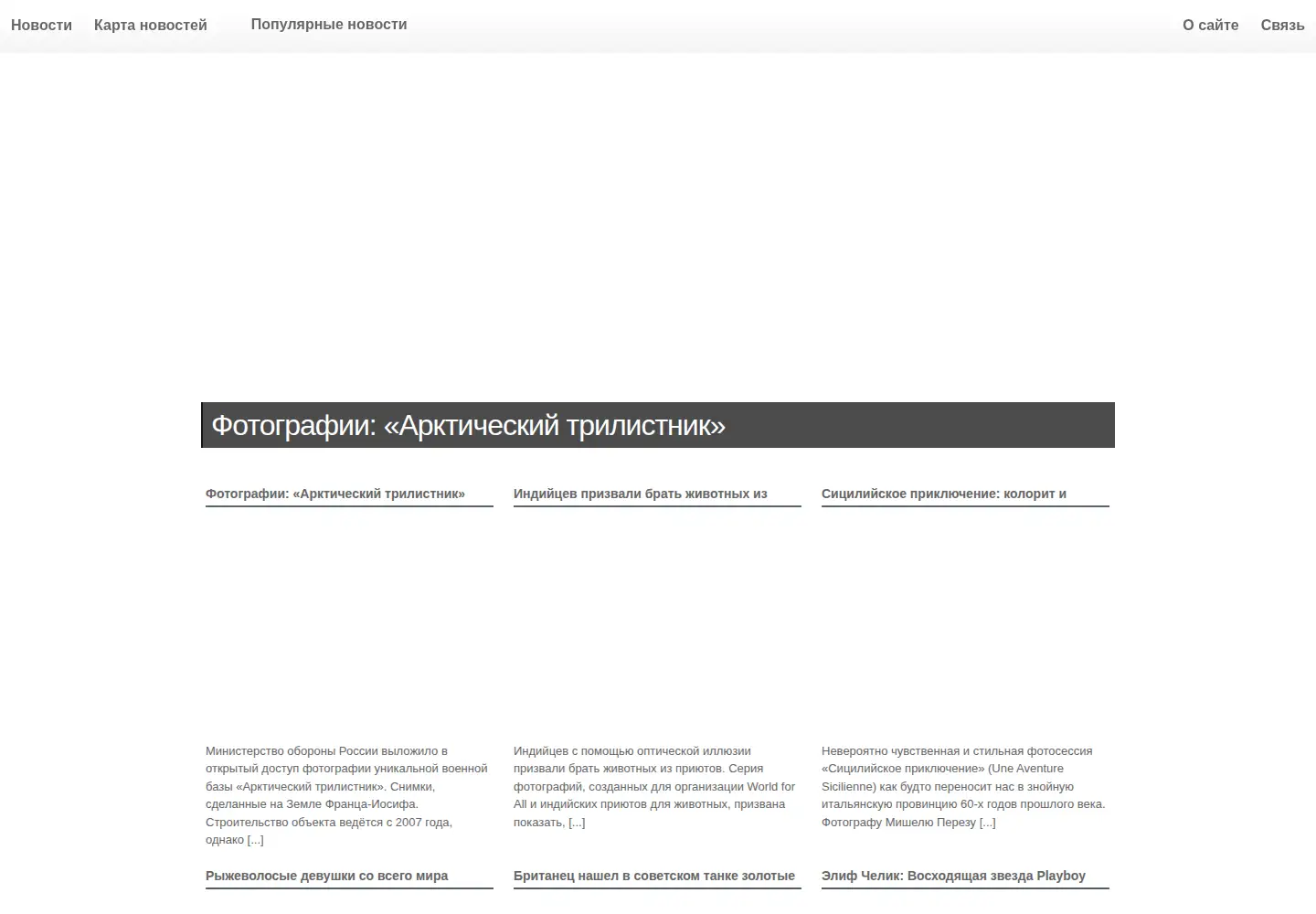 Screenshot of pixanews.com