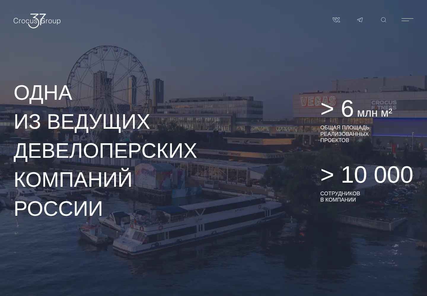 Captured homepage of crocusgroup.com in the current scan