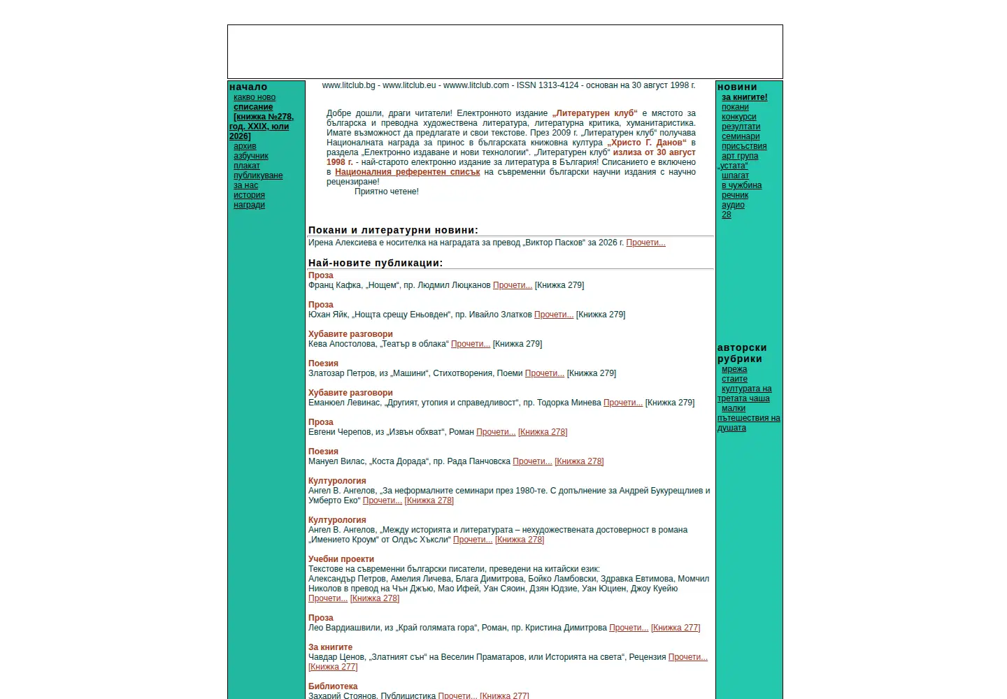 Screenshot of litclub.com