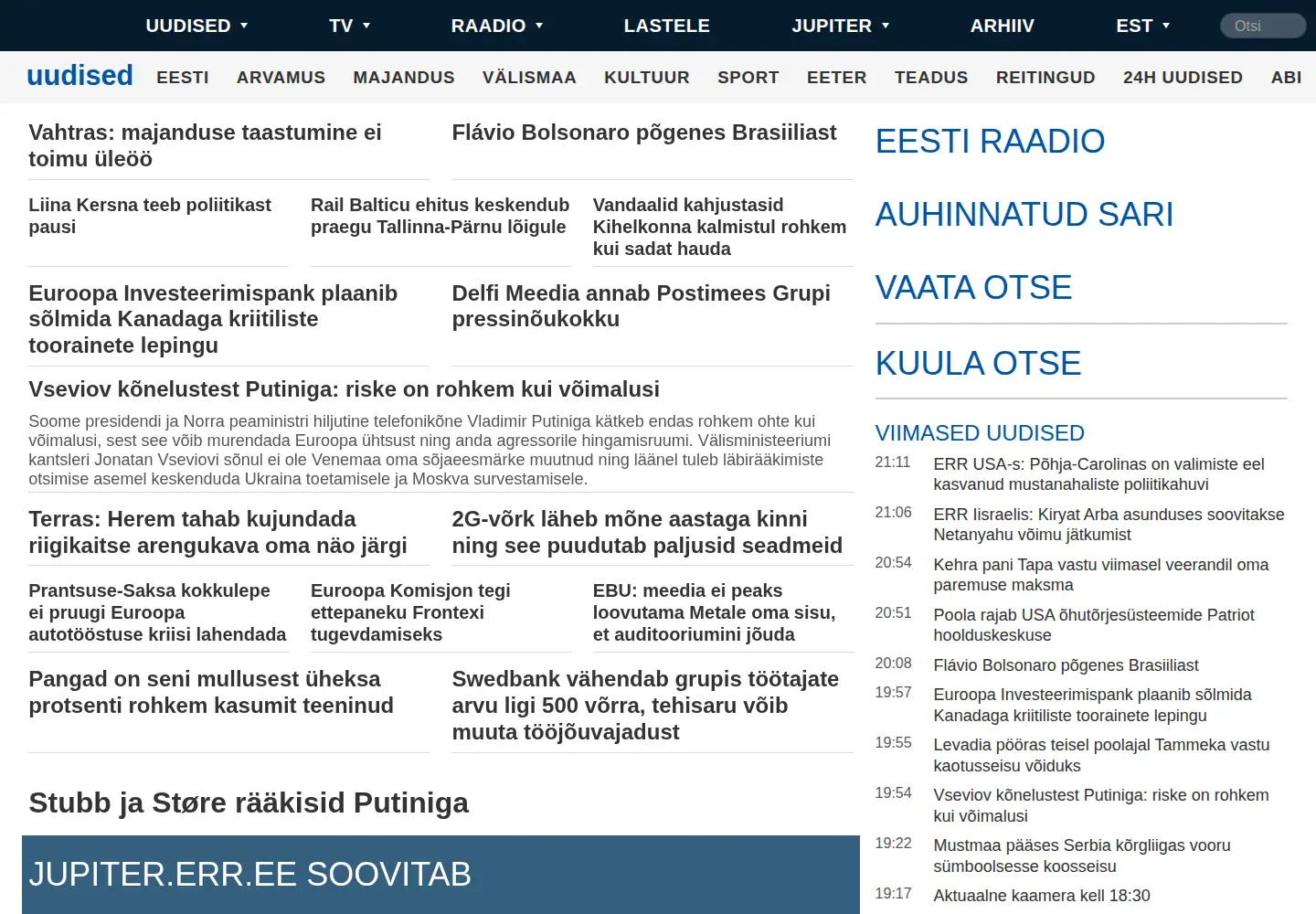 Captured homepage of er.ee in the current scan