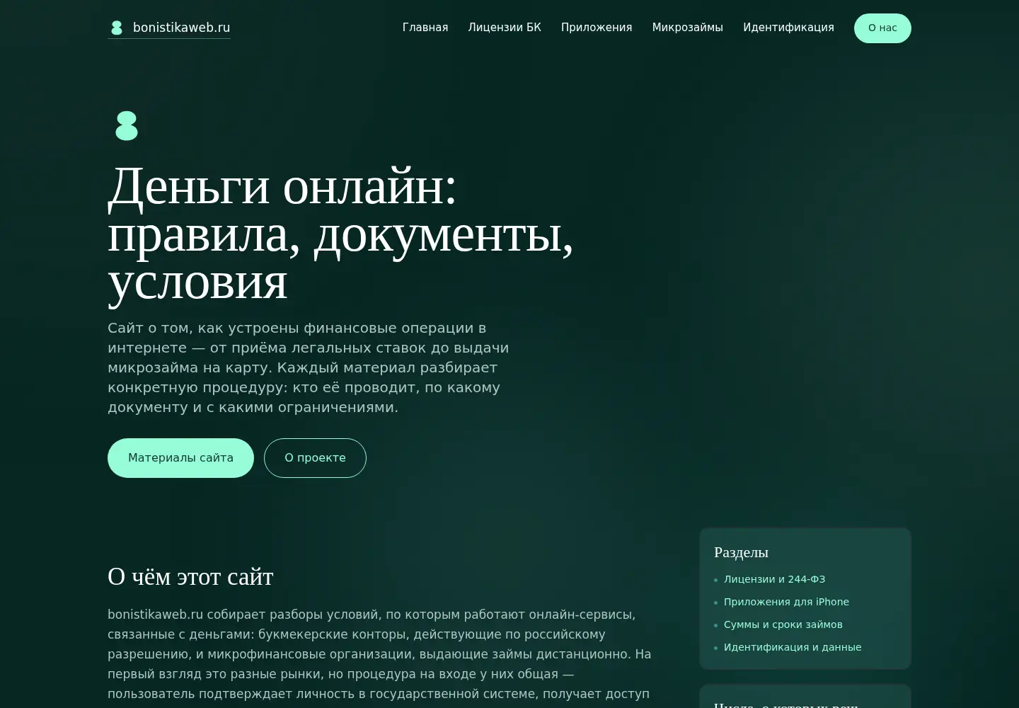 Captured homepage of bonistikaweb.ru in the current scan